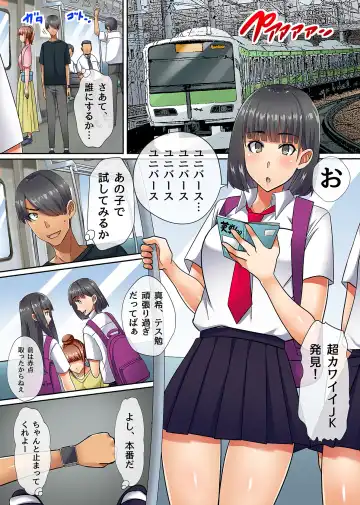 [Kawano Masatoshi] Tokidome Appli de Anoko to Harem Sex Fhentai - Page 31