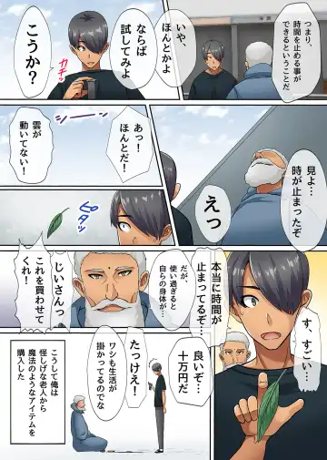 [Kawano Masatoshi] Tokidome Appli de Anoko to Harem Sex Fhentai - Page 33