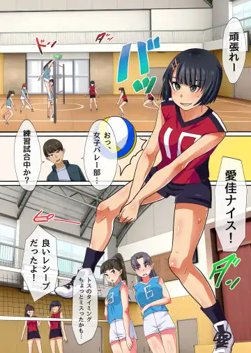 [Kawano Masatoshi] Tokidome Appli de Anoko to Harem Sex Fhentai - Page 87