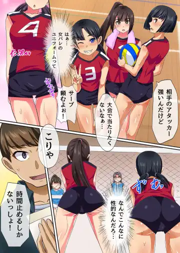 [Kawano Masatoshi] Tokidome Appli de Anoko to Harem Sex Fhentai - Page 88