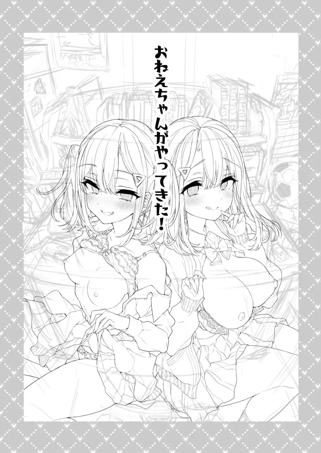 [Morishima Kon] Onee-chan ga Yattekita! - The sisters have arrived Fhentai - Page 2