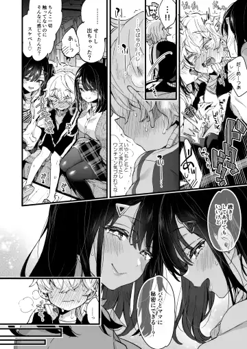 [Morishima Kon] Onee-chan ga Yattekita! - The sisters have arrived Fhentai - Page 13