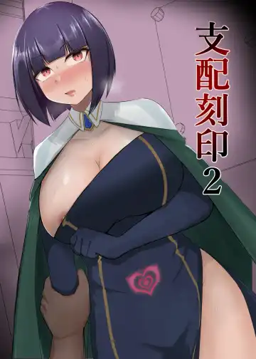 Read [Pita] Shihai Kokuin 2 - Fhentai