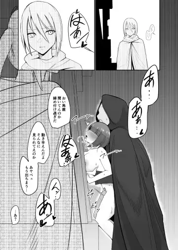 [Pita] Shihai Kokuin 2 Fhentai - Page 15