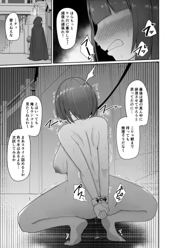 [Pita] Shihai Kokuin 2 Fhentai - Page 21