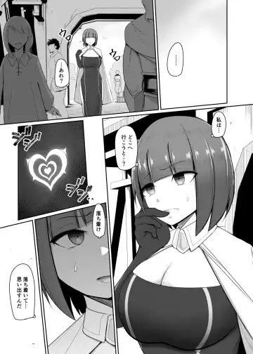 [Pita] Shihai Kokuin 2 Fhentai - Page 3