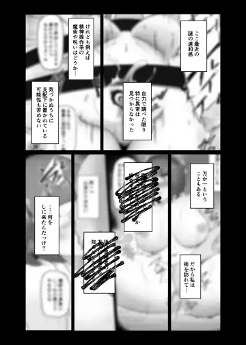 [Pita] Shihai Kokuin 2 Fhentai - Page 4