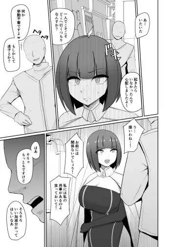 [Pita] Shihai Kokuin 2 Fhentai - Page 5