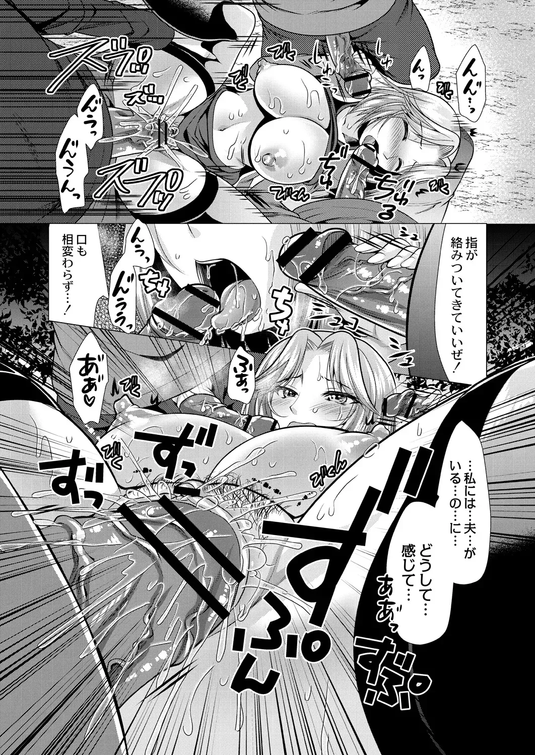 [Matsunami Rumi] Hitozuma Kaikan Saimin Fhentai - Page 106