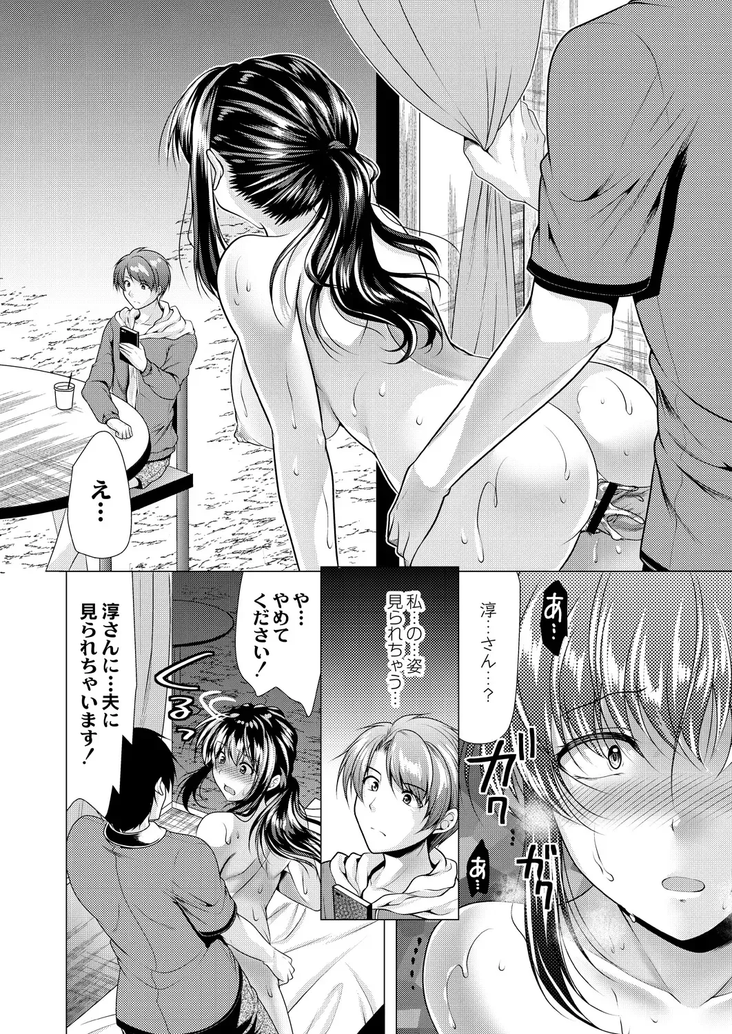 [Matsunami Rumi] Hitozuma Kaikan Saimin Fhentai - Page 12