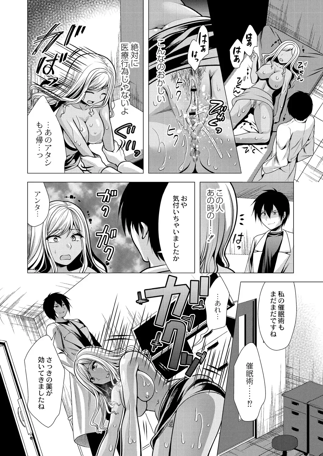 [Matsunami Rumi] Hitozuma Kaikan Saimin Fhentai - Page 124