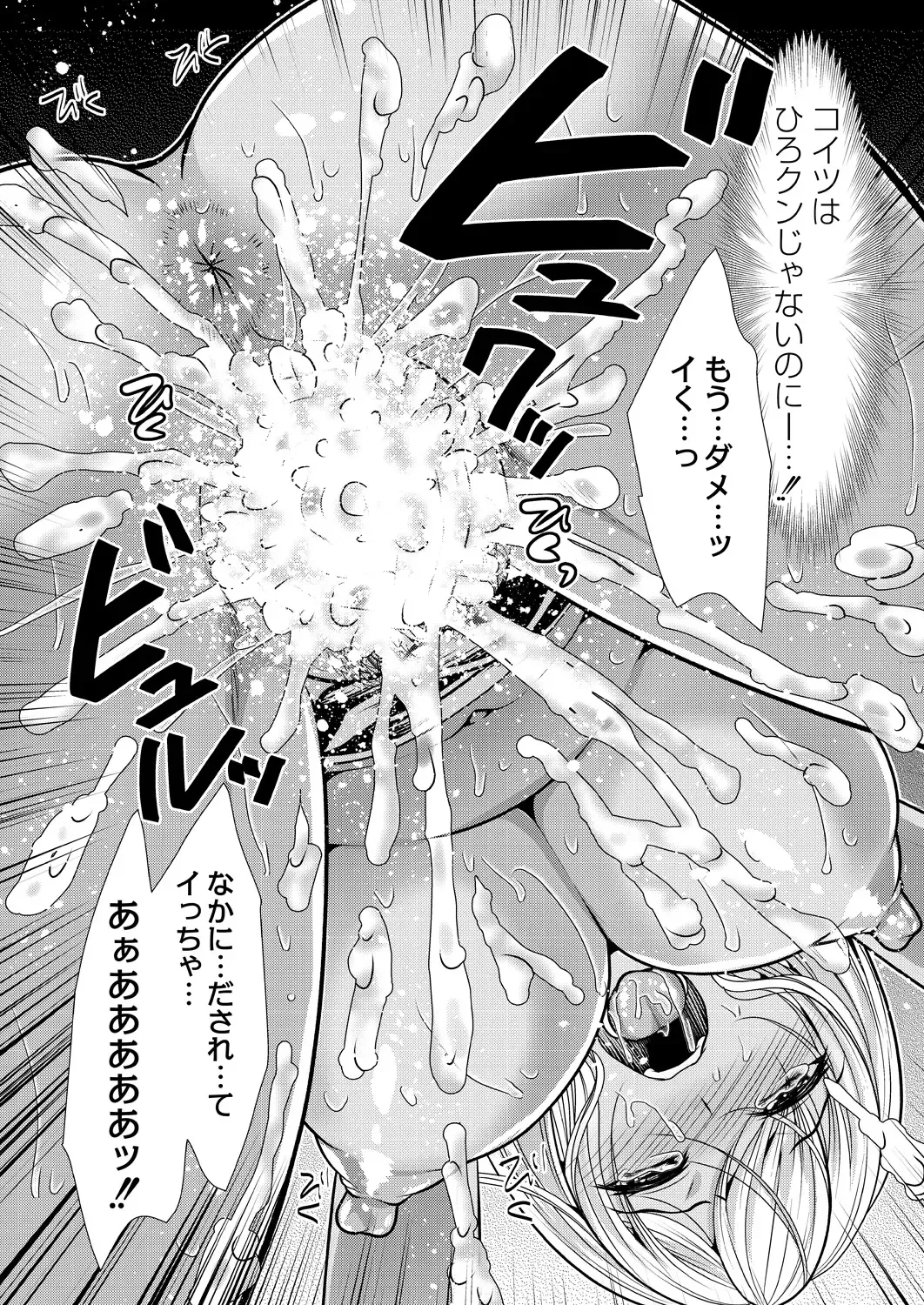 [Matsunami Rumi] Hitozuma Kaikan Saimin Fhentai - Page 137