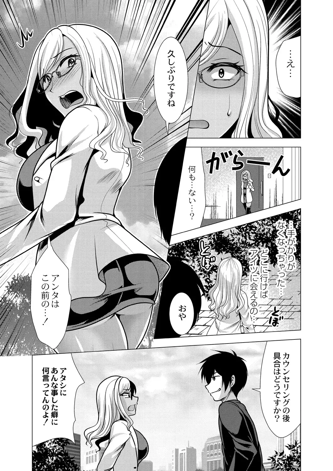 [Matsunami Rumi] Hitozuma Kaikan Saimin Fhentai - Page 140