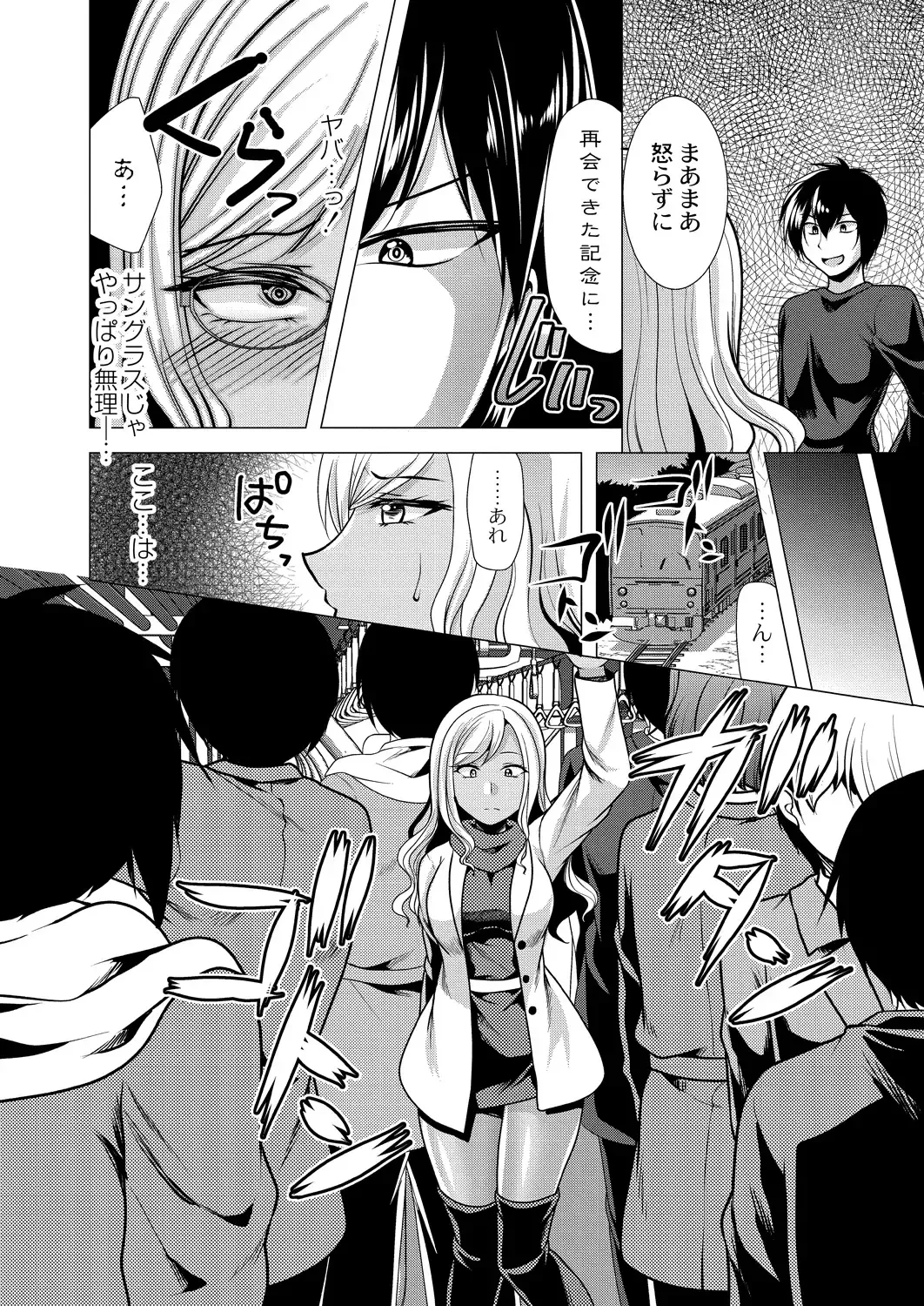 [Matsunami Rumi] Hitozuma Kaikan Saimin Fhentai - Page 141