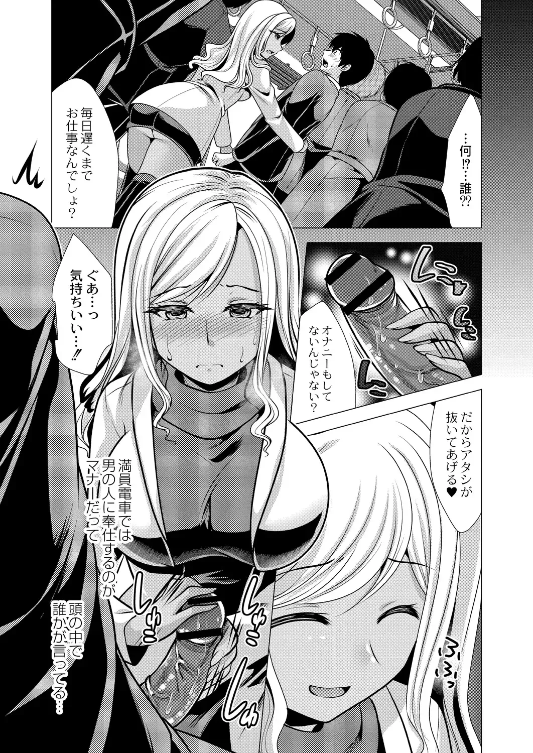 [Matsunami Rumi] Hitozuma Kaikan Saimin Fhentai - Page 143