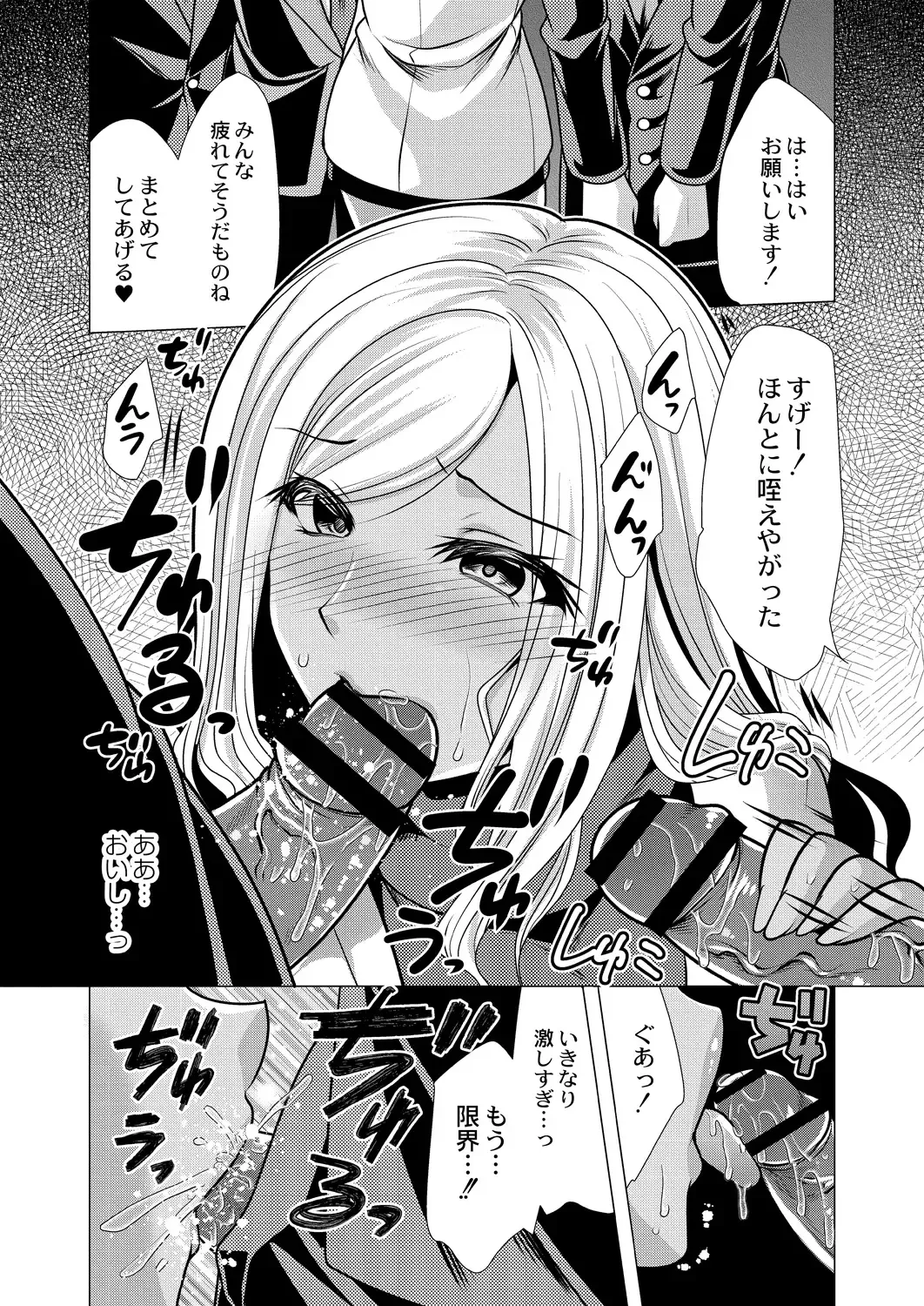 [Matsunami Rumi] Hitozuma Kaikan Saimin Fhentai - Page 145