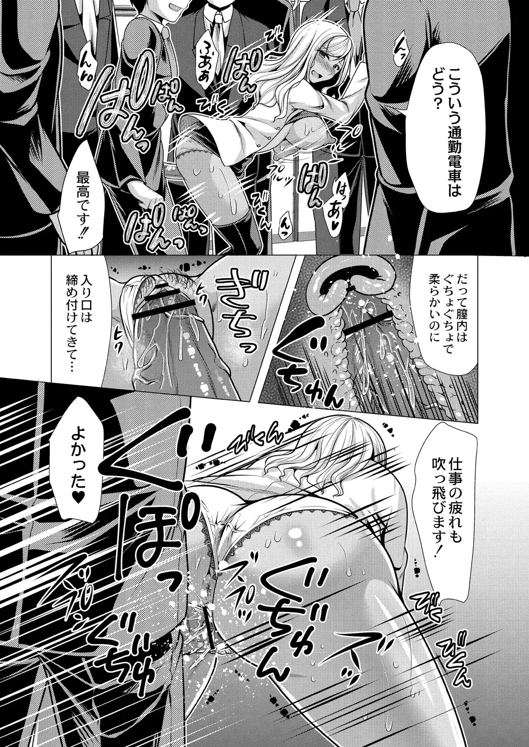 [Matsunami Rumi] Hitozuma Kaikan Saimin Fhentai - Page 149