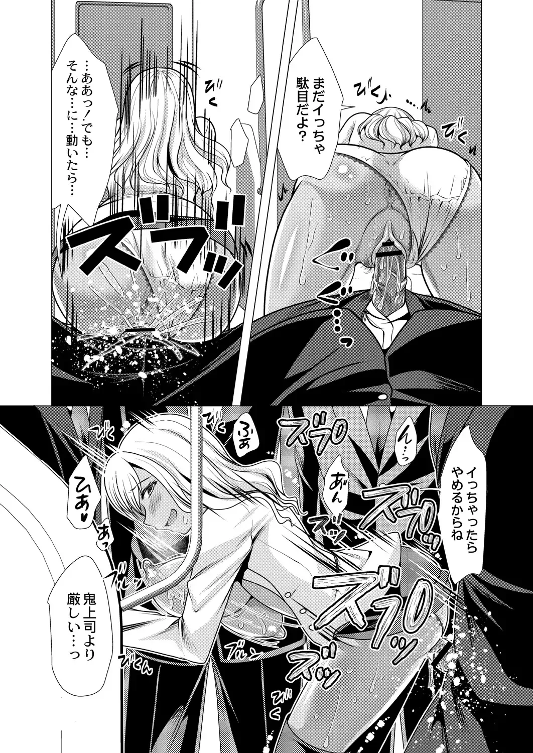 [Matsunami Rumi] Hitozuma Kaikan Saimin Fhentai - Page 150