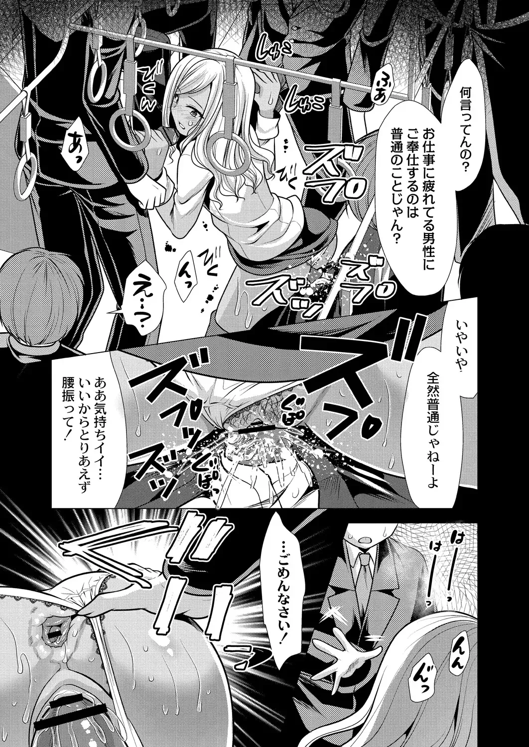 [Matsunami Rumi] Hitozuma Kaikan Saimin Fhentai - Page 153