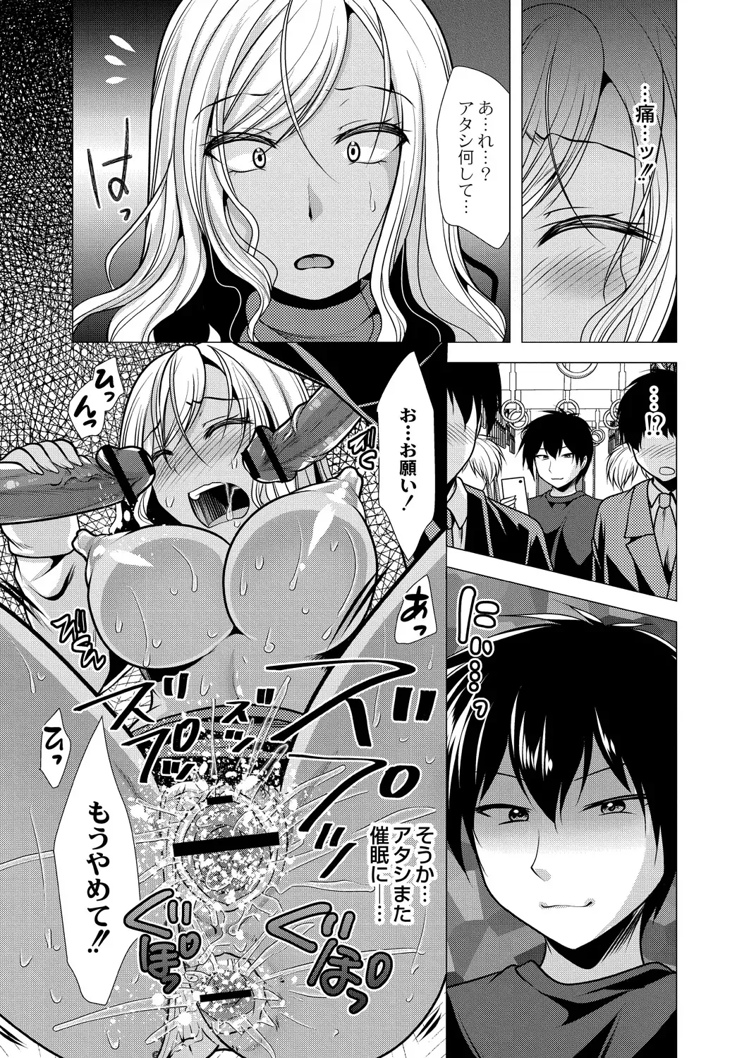 [Matsunami Rumi] Hitozuma Kaikan Saimin Fhentai - Page 155