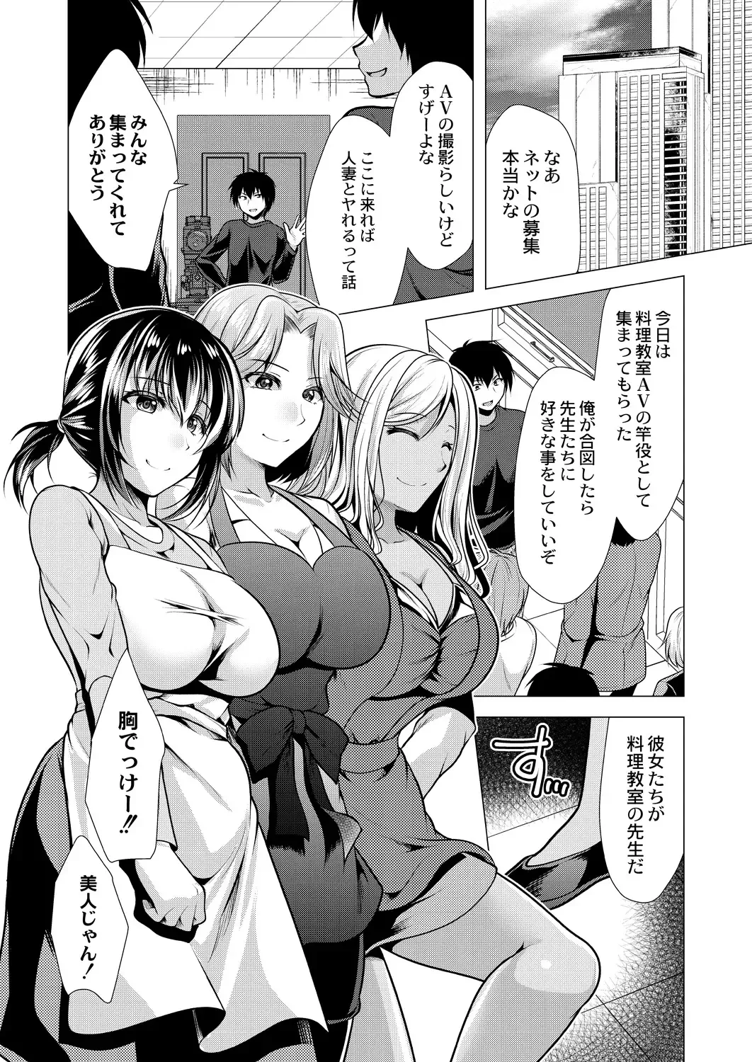 [Matsunami Rumi] Hitozuma Kaikan Saimin Fhentai - Page 166