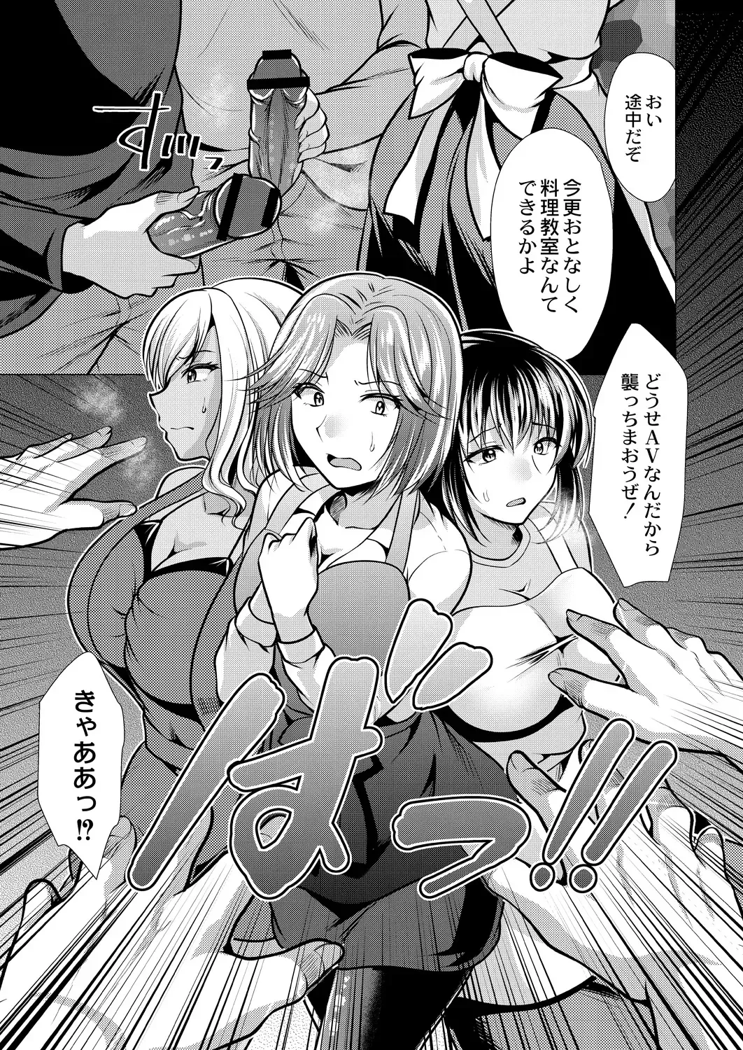 [Matsunami Rumi] Hitozuma Kaikan Saimin Fhentai - Page 173