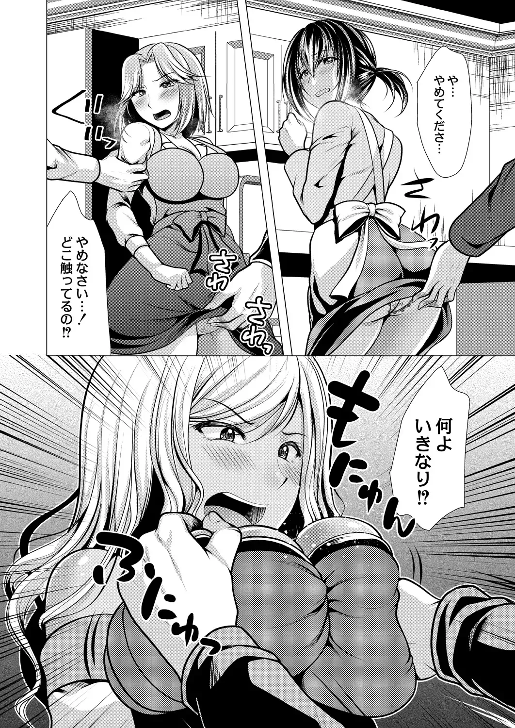 [Matsunami Rumi] Hitozuma Kaikan Saimin Fhentai - Page 174