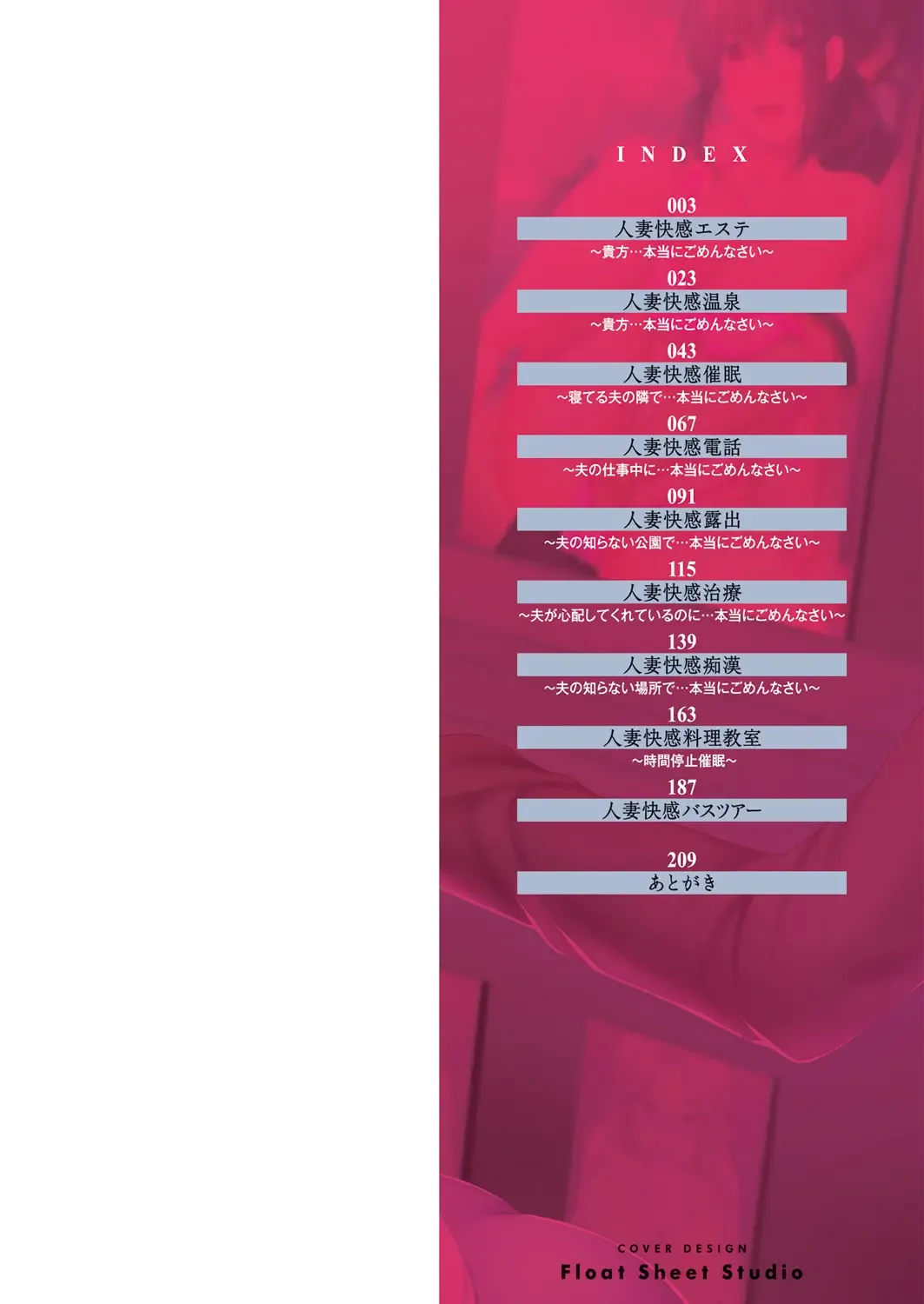 [Matsunami Rumi] Hitozuma Kaikan Saimin Fhentai - Page 2