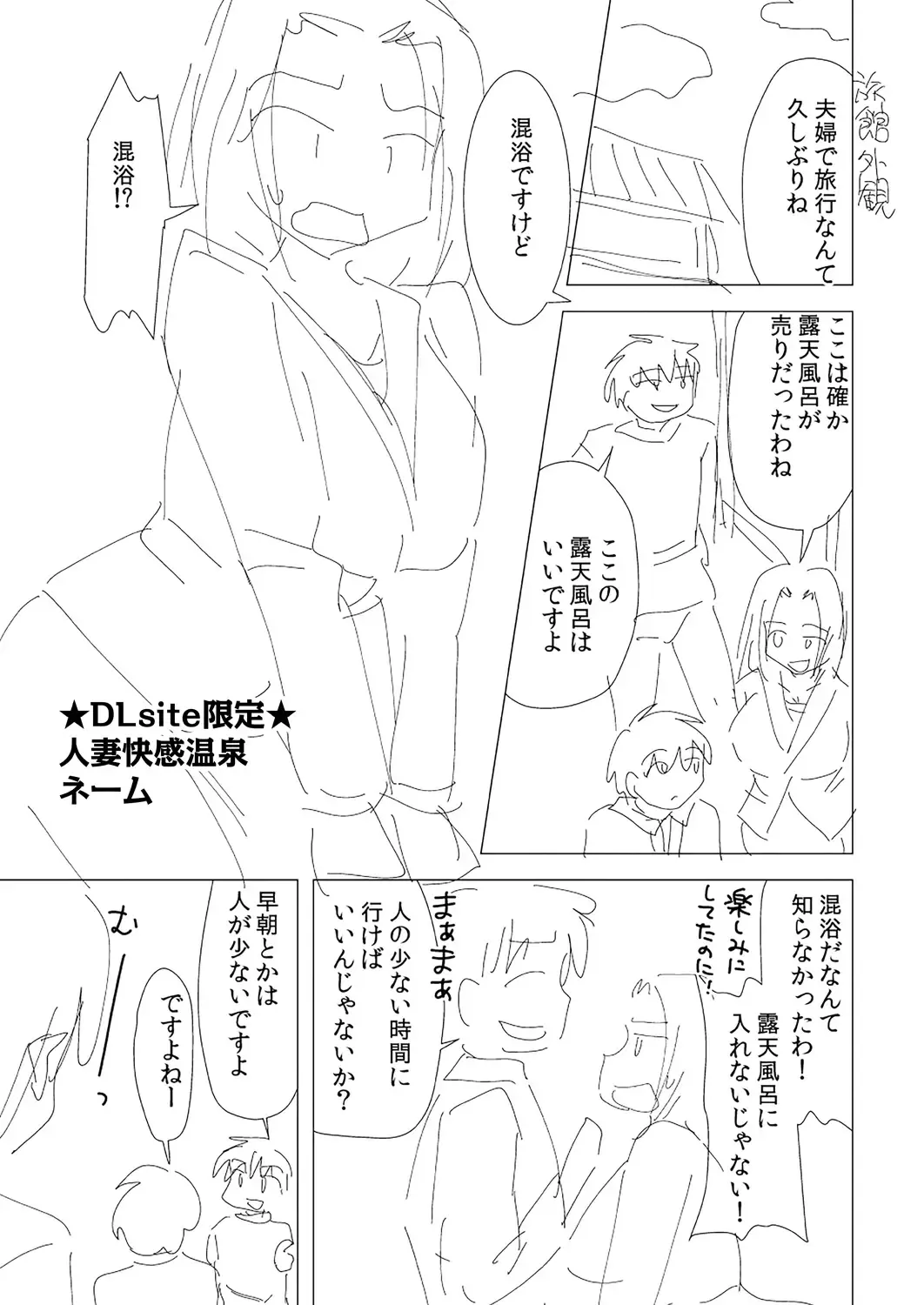 [Matsunami Rumi] Hitozuma Kaikan Saimin Fhentai - Page 213