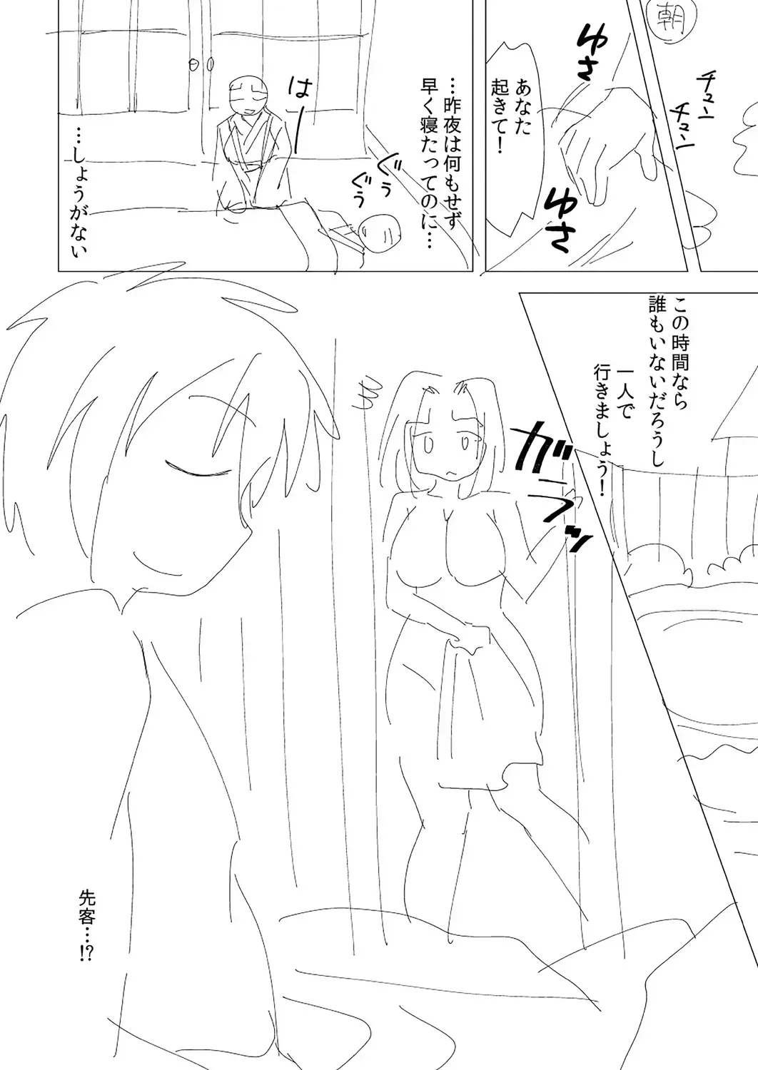 [Matsunami Rumi] Hitozuma Kaikan Saimin Fhentai - Page 214