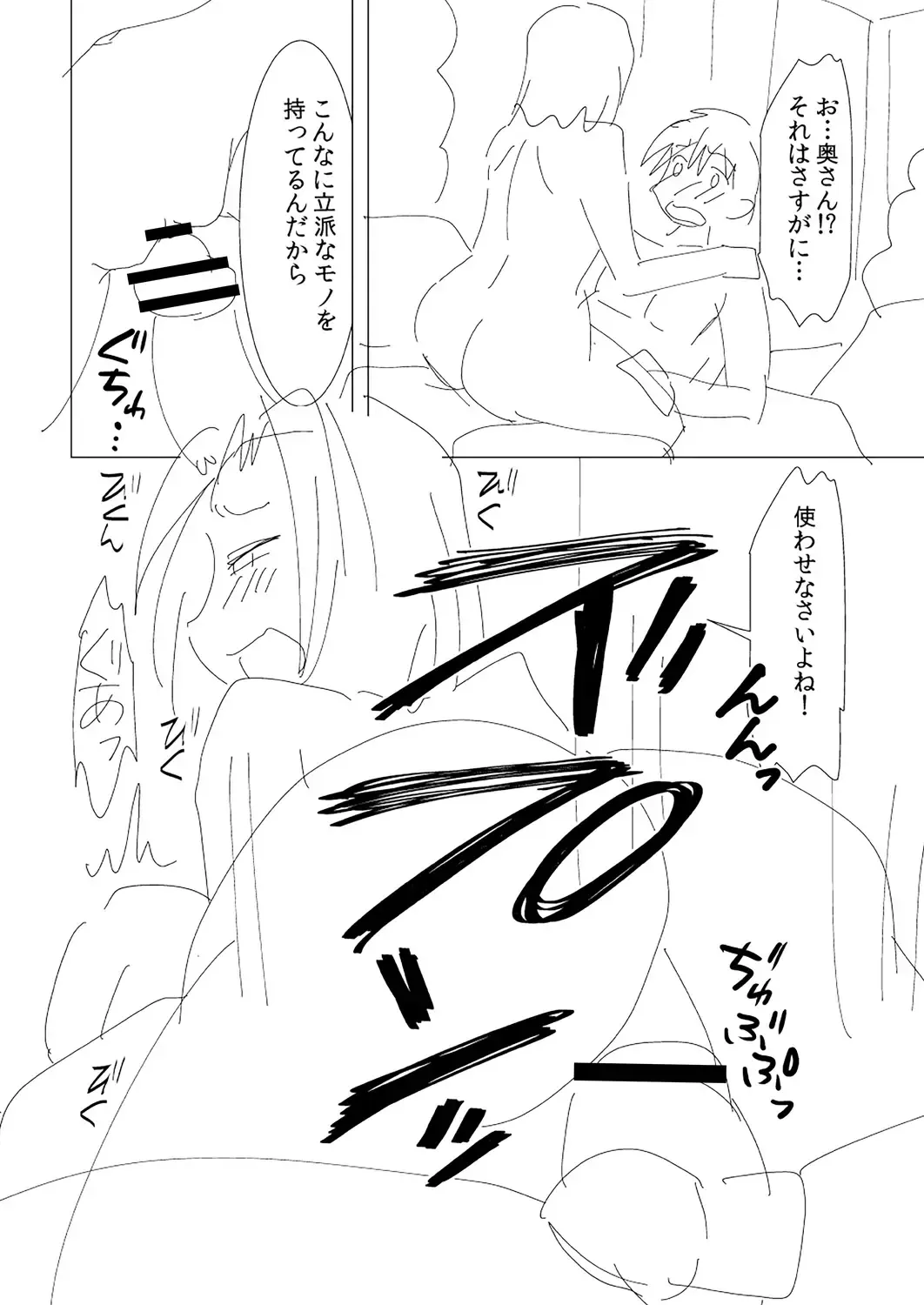 [Matsunami Rumi] Hitozuma Kaikan Saimin Fhentai - Page 224