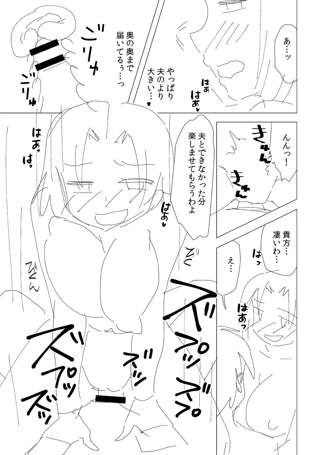 [Matsunami Rumi] Hitozuma Kaikan Saimin Fhentai - Page 225