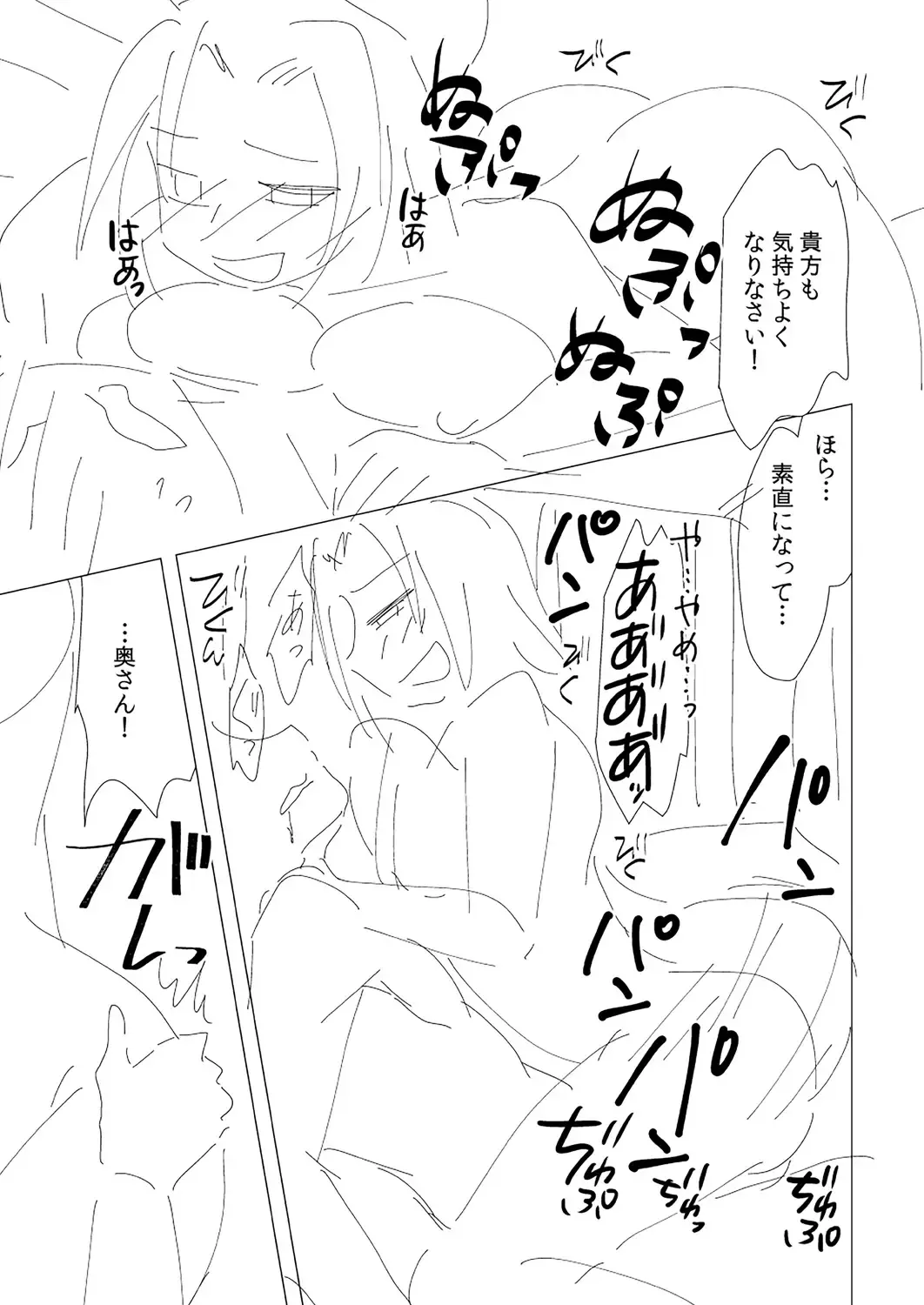 [Matsunami Rumi] Hitozuma Kaikan Saimin Fhentai - Page 227