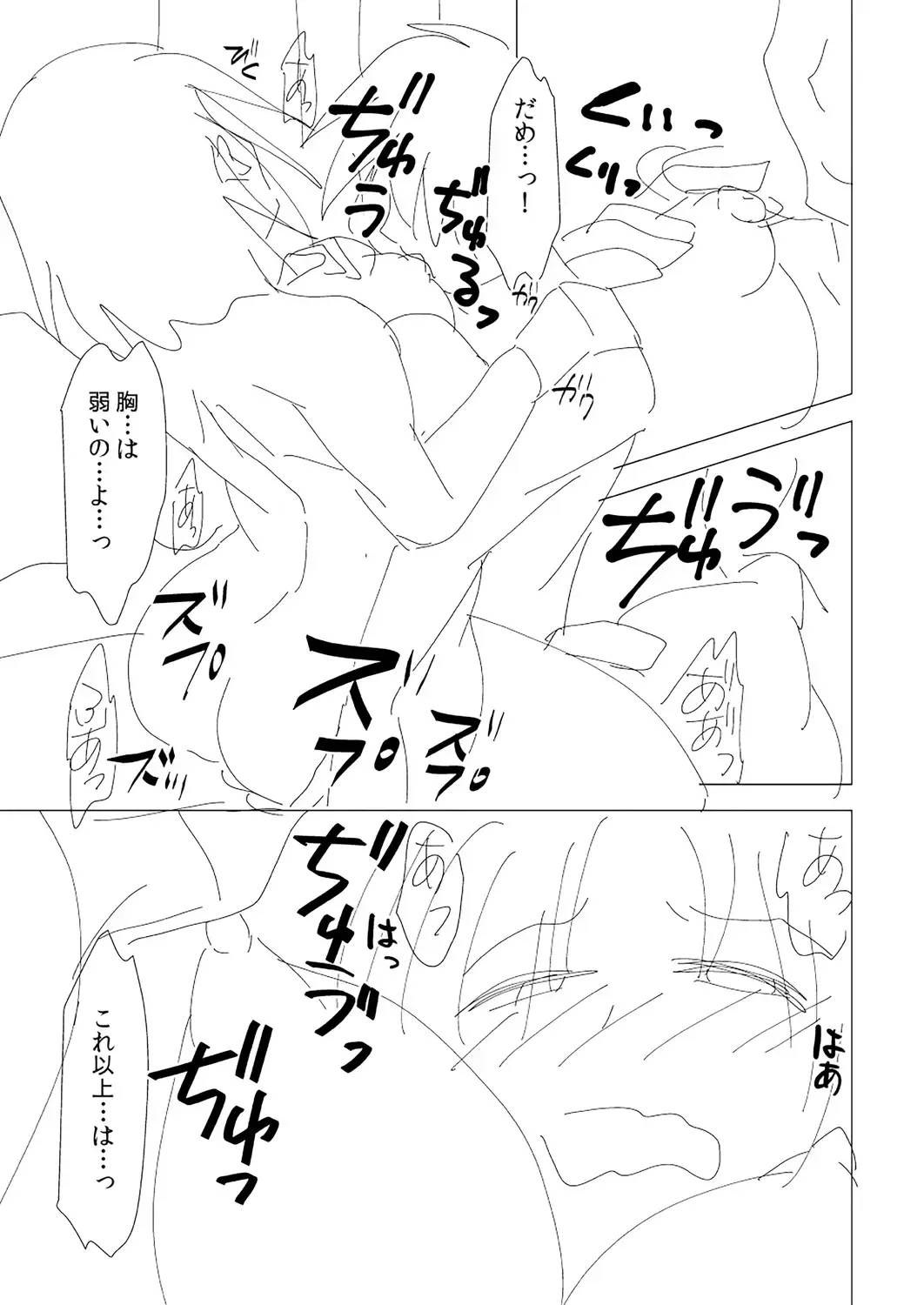 [Matsunami Rumi] Hitozuma Kaikan Saimin Fhentai - Page 229