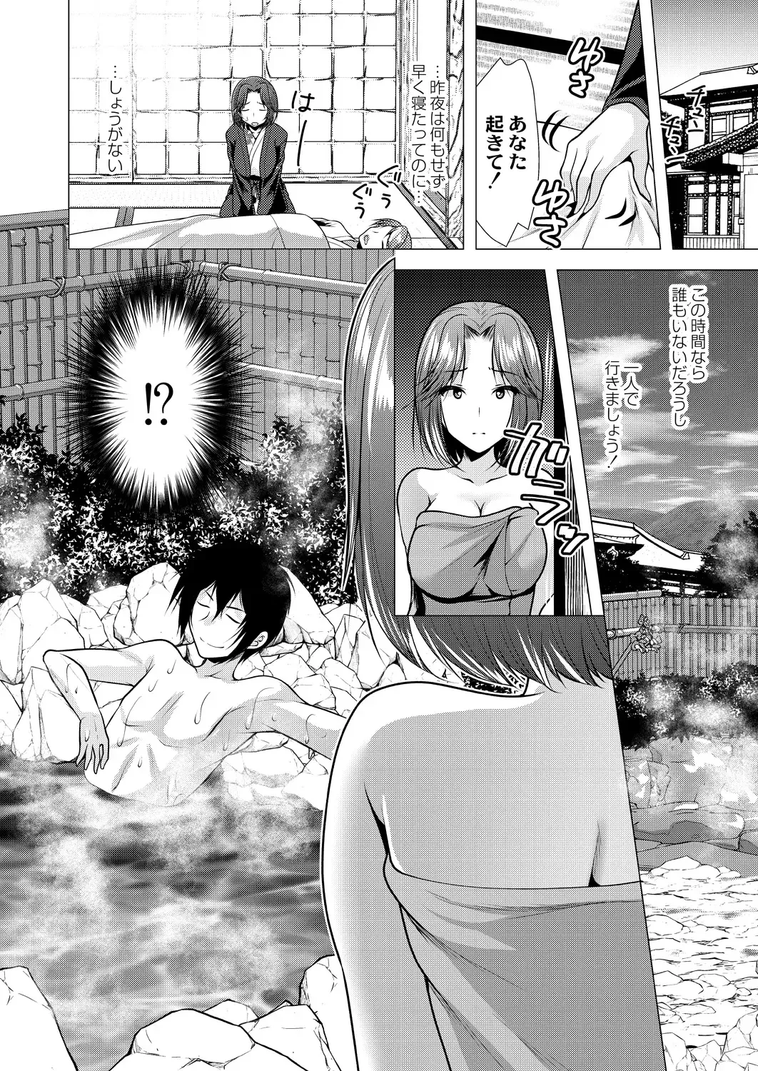 [Matsunami Rumi] Hitozuma Kaikan Saimin Fhentai - Page 24