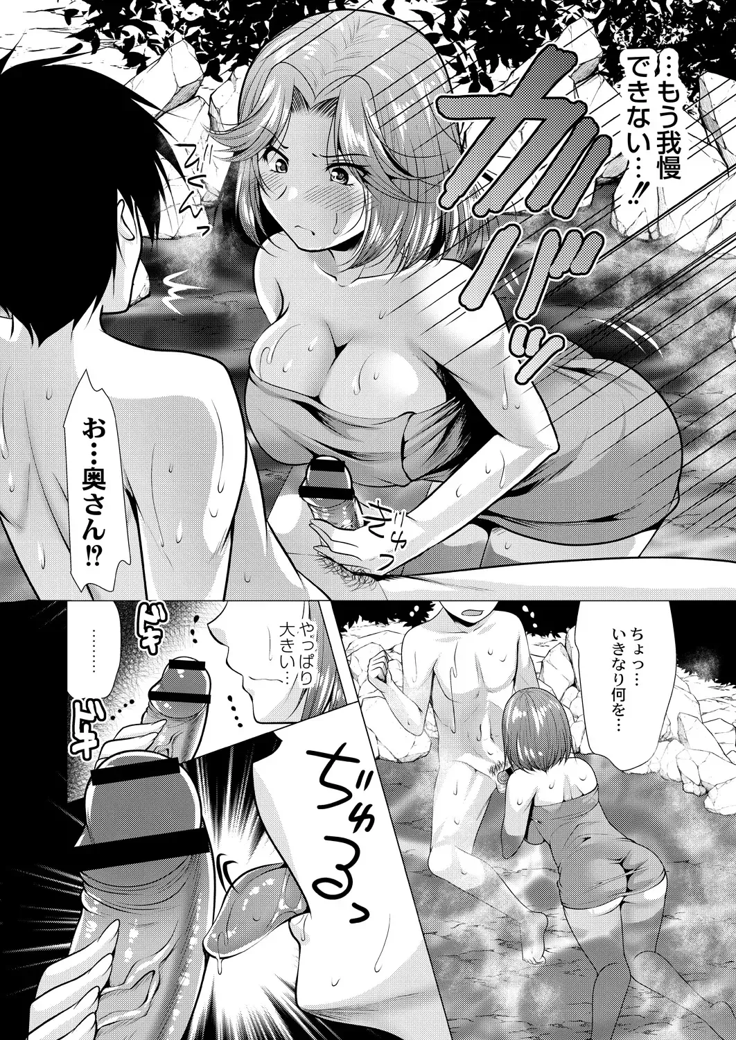 [Matsunami Rumi] Hitozuma Kaikan Saimin Fhentai - Page 28