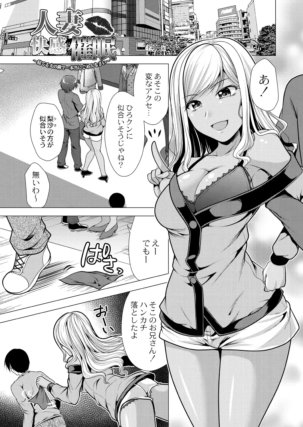 [Matsunami Rumi] Hitozuma Kaikan Saimin Fhentai - Page 43