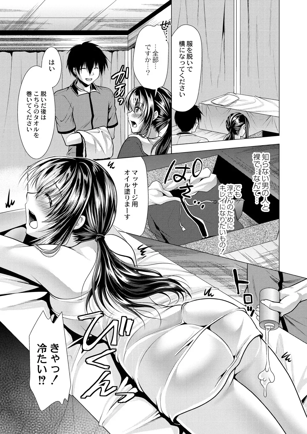 [Matsunami Rumi] Hitozuma Kaikan Saimin Fhentai - Page 5