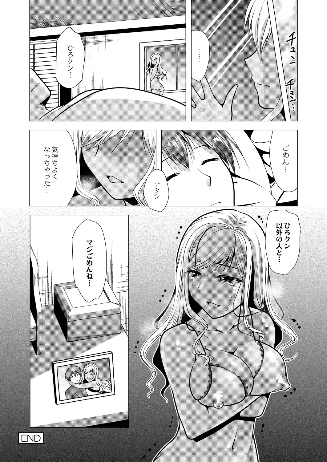 [Matsunami Rumi] Hitozuma Kaikan Saimin Fhentai - Page 66