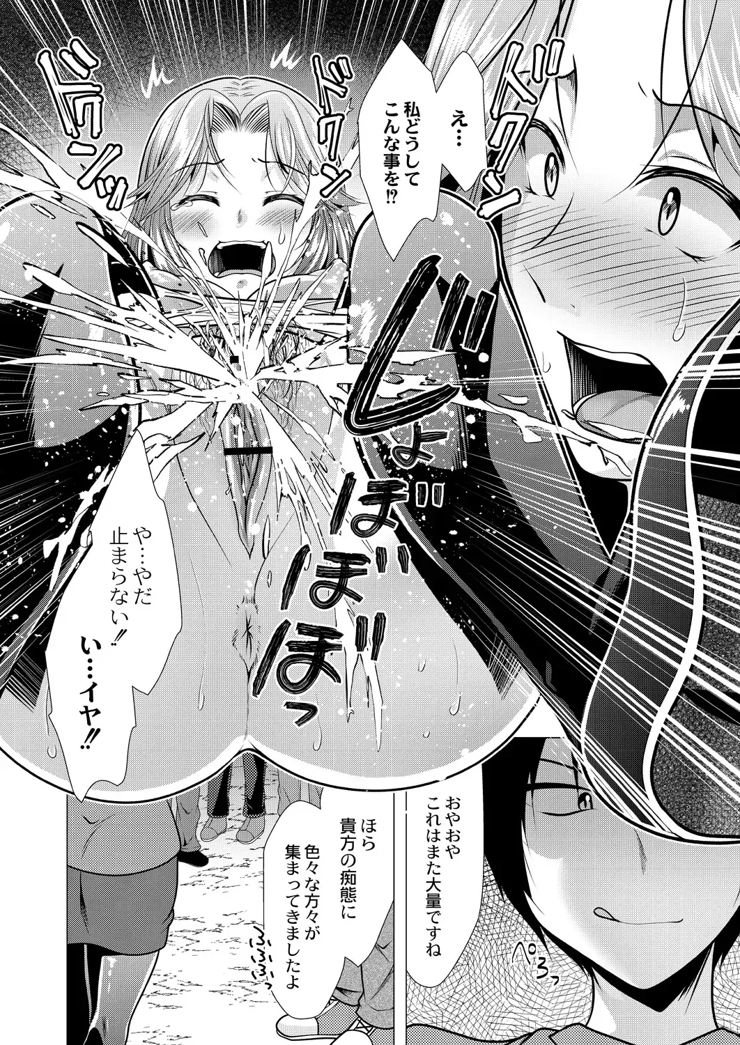 [Matsunami Rumi] Hitozuma Kaikan Saimin Fhentai - Page 94