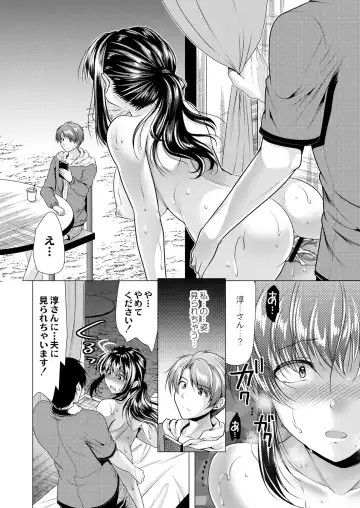 [Matsunami Rumi] Hitozuma Kaikan Saimin Fhentai - Page 12