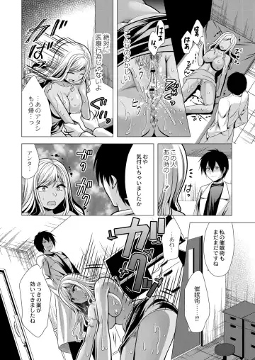 [Matsunami Rumi] Hitozuma Kaikan Saimin Fhentai - Page 124