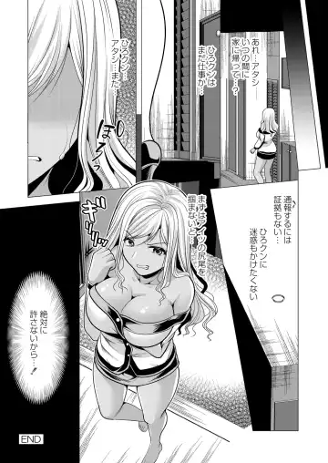 [Matsunami Rumi] Hitozuma Kaikan Saimin Fhentai - Page 138