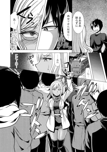 [Matsunami Rumi] Hitozuma Kaikan Saimin Fhentai - Page 141