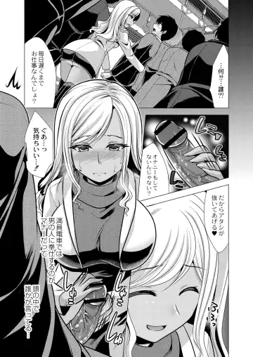 [Matsunami Rumi] Hitozuma Kaikan Saimin Fhentai - Page 143