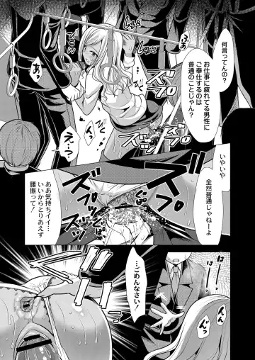 [Matsunami Rumi] Hitozuma Kaikan Saimin Fhentai - Page 153