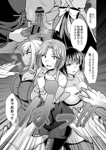 [Matsunami Rumi] Hitozuma Kaikan Saimin Fhentai - Page 173