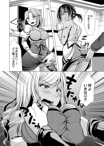 [Matsunami Rumi] Hitozuma Kaikan Saimin Fhentai - Page 174