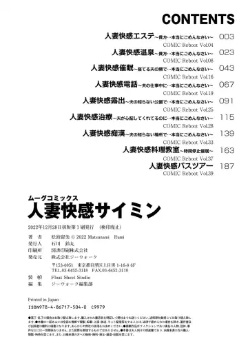 [Matsunami Rumi] Hitozuma Kaikan Saimin Fhentai - Page 210