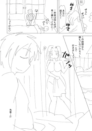 [Matsunami Rumi] Hitozuma Kaikan Saimin Fhentai - Page 214